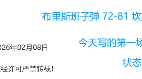 《巅峰对决：达曼协作力压群雄，布赖代俱乐部谁能逆袭？》